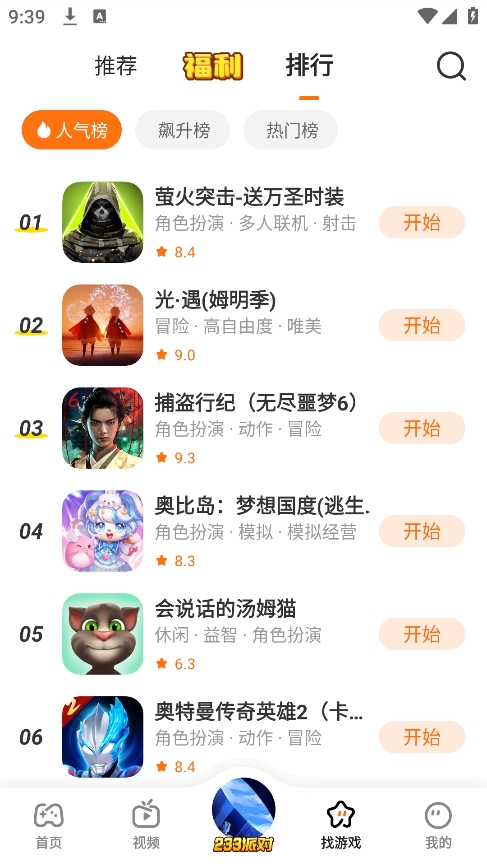 233乐园app