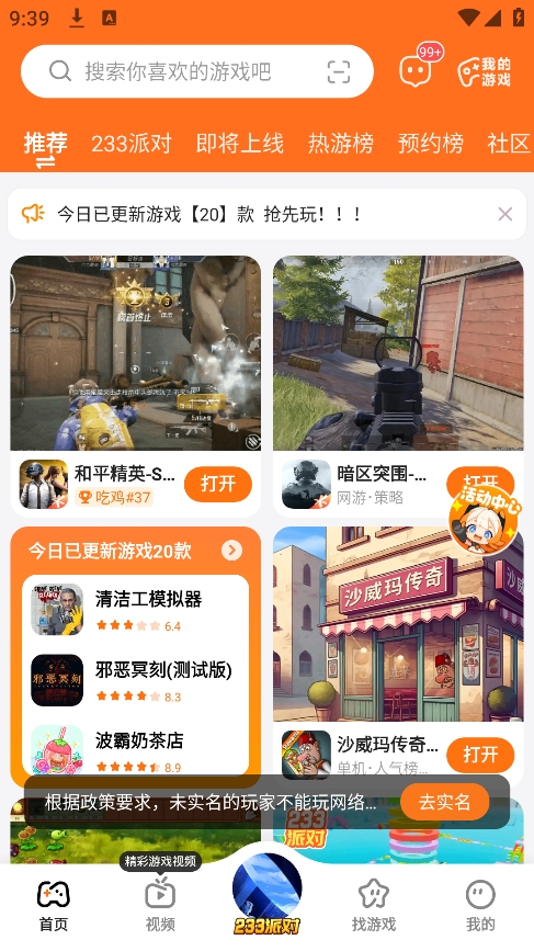 233乐园app