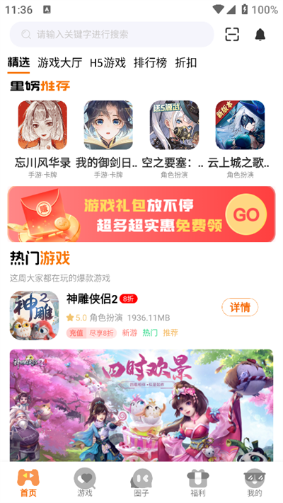 七艺玩家游戏盒子