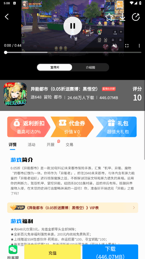玉兔游app
