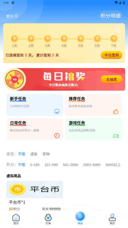 玉兔游app