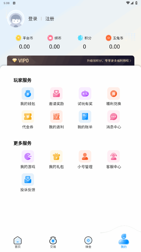 玉兔游app