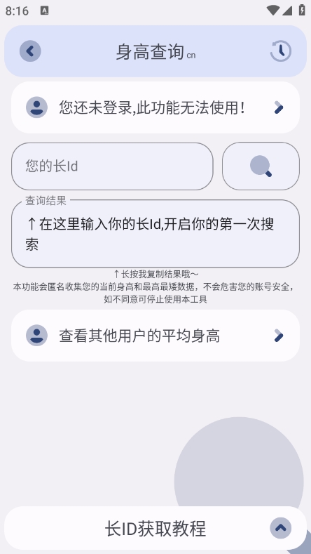 芒果小工具