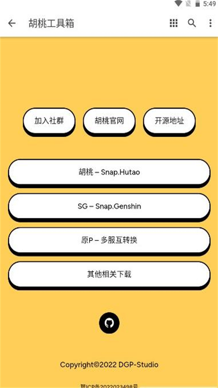 胡桃工具箱(hut.ao)