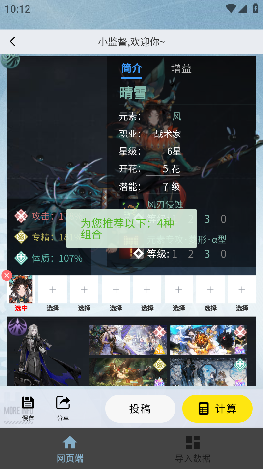 白荆小助手