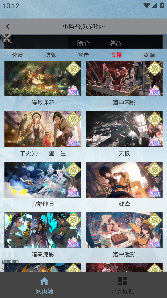 白荆小助手