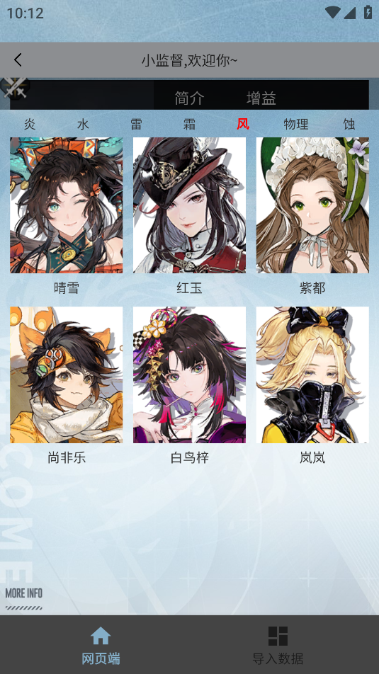 白荆小助手