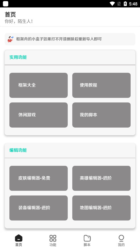 王者小盒子