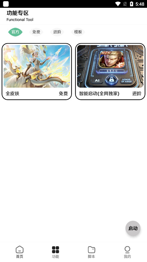 王者小盒子