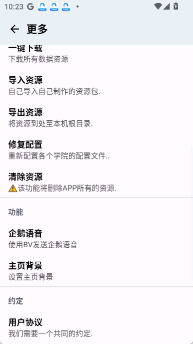 蔚蓝档案变声器