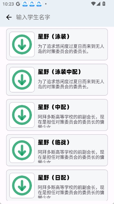 蔚蓝档案变声器