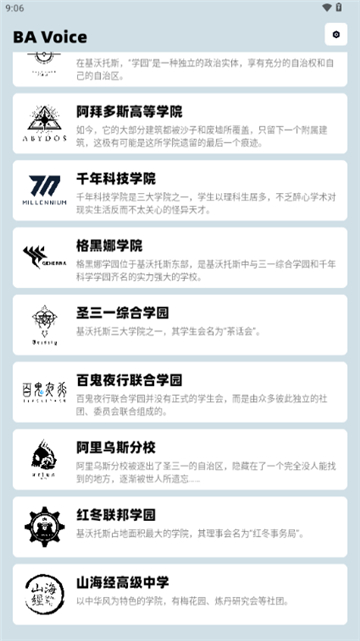 蔚蓝档案语音包生成器