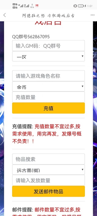 GM游戏社