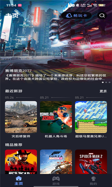 咪兔泛玩云游戏