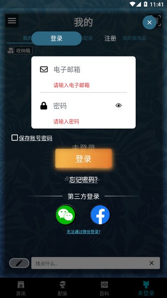 mhw伙伴app