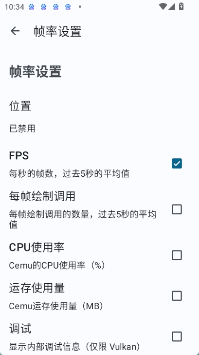 cemu模拟器