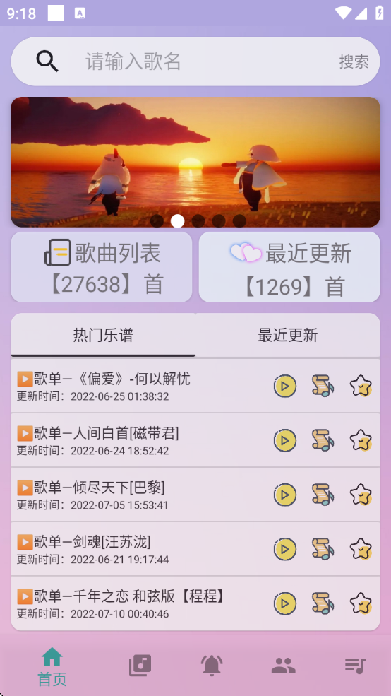 咕子自动弹琴
