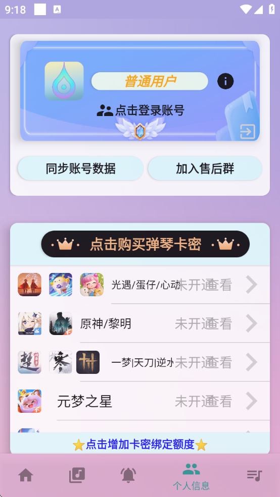 咕子自动弹琴
