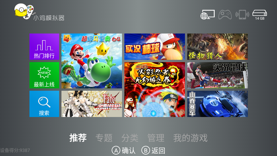 小鸡模拟器tv版