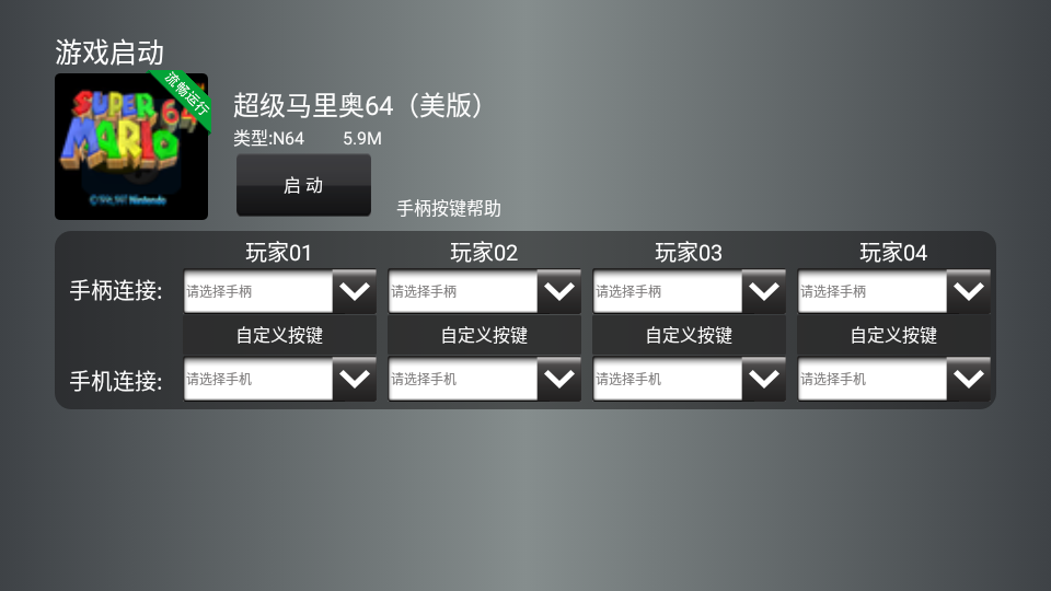 小鸡模拟器tv版