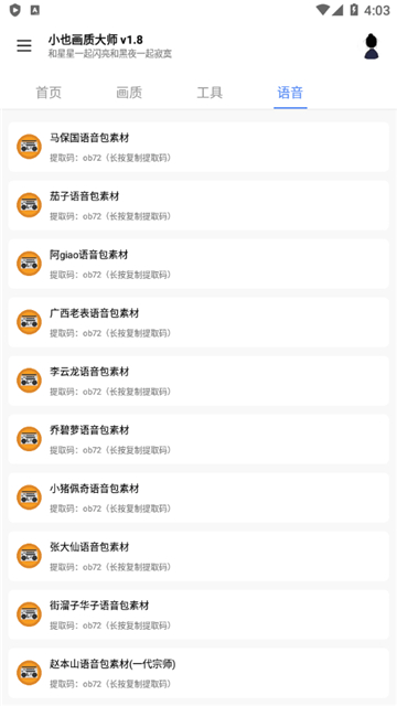 小也画质大师