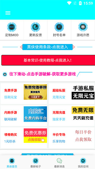 黑侠