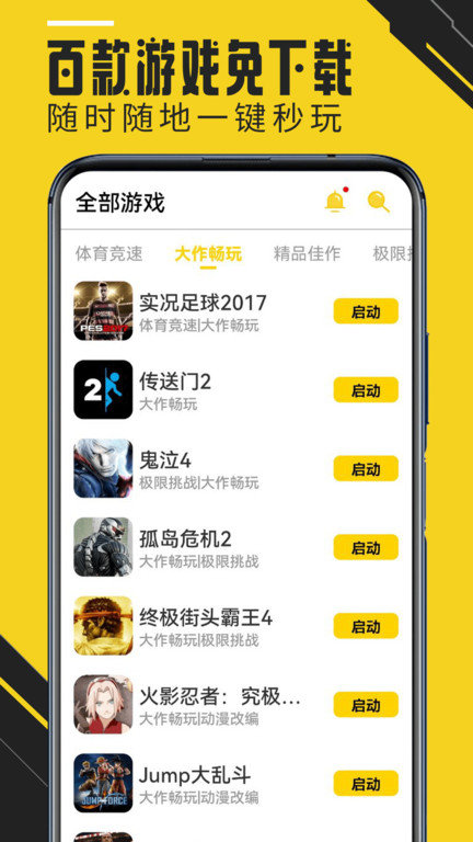 蘑菇云游戏手机版