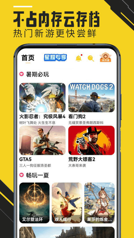 蘑菇云游戏手机版
