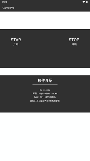 gamepro修改器