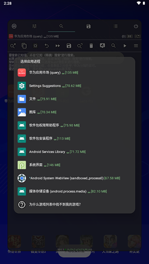 gamepro修改器