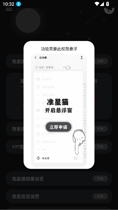 准星猫