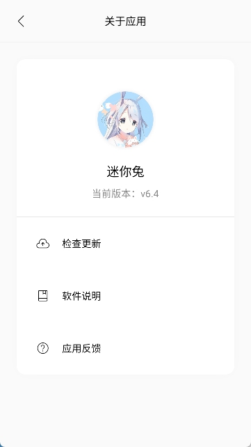 迷你兔子官方版