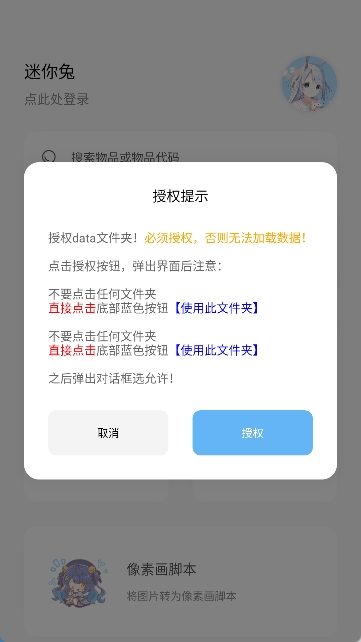 迷你兔子官方版