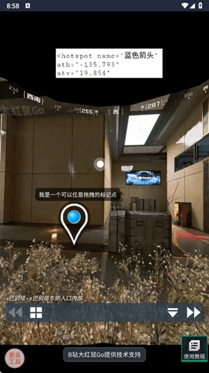 三角洲行动VR地图工具