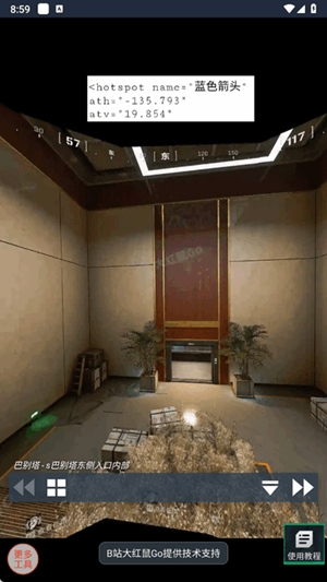 三角洲行动VR地图工具