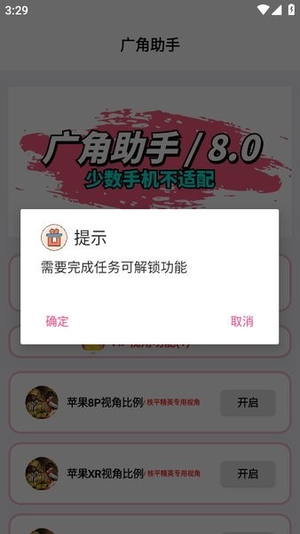 pubg广角助手