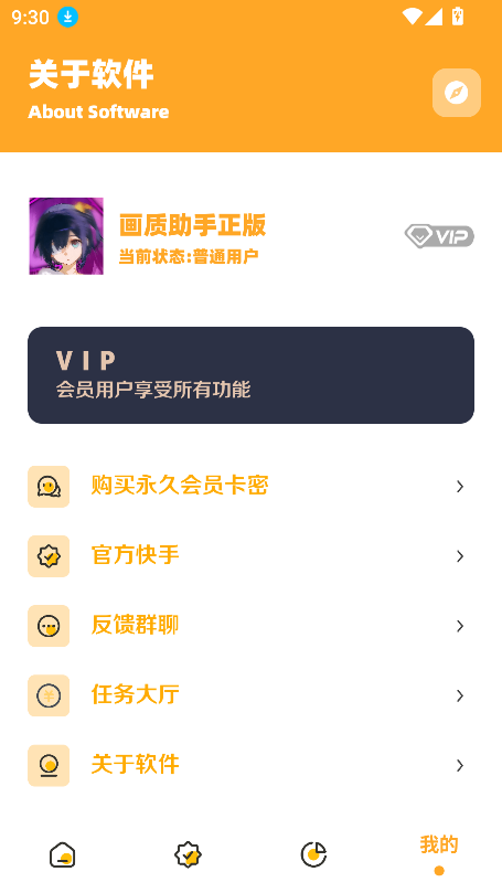 小祥画质助手3.4