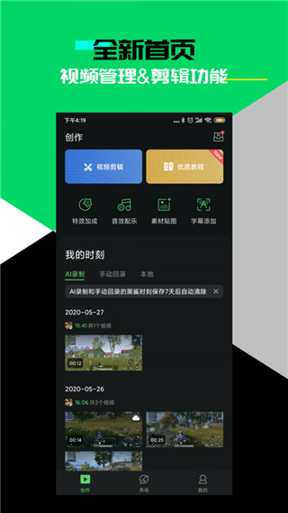 黑鲨时刻app