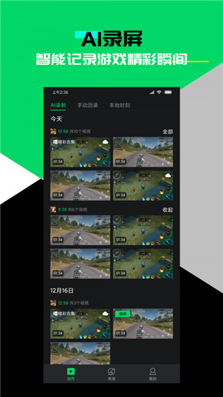 黑鲨时刻app