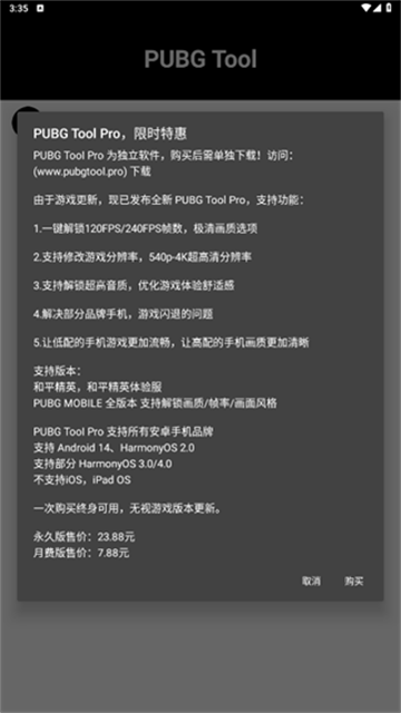 pubg画质助手官方正版
