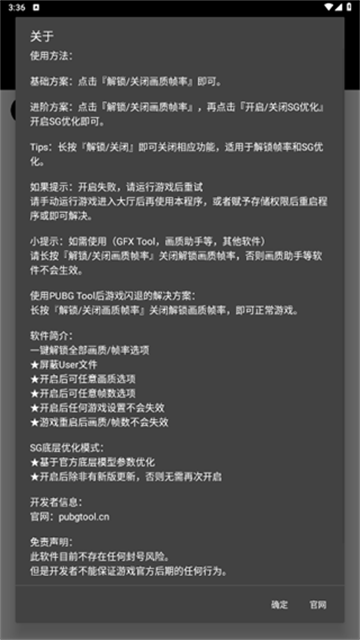 pubg画质助手官方正版