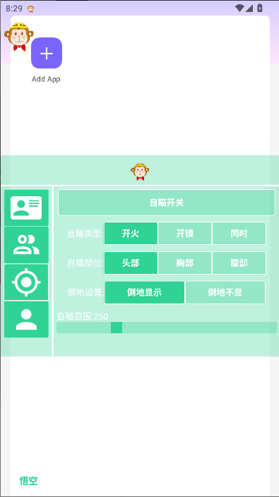 悟空直装