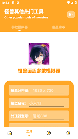 小祥画质助手