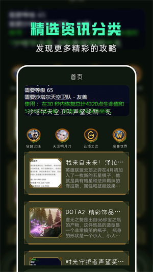 手游助手安卓版