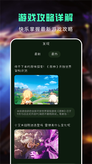 手游助手安卓版