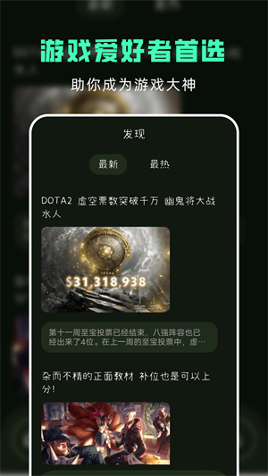 手游助手安卓版