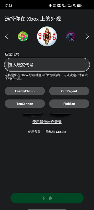 xbox app