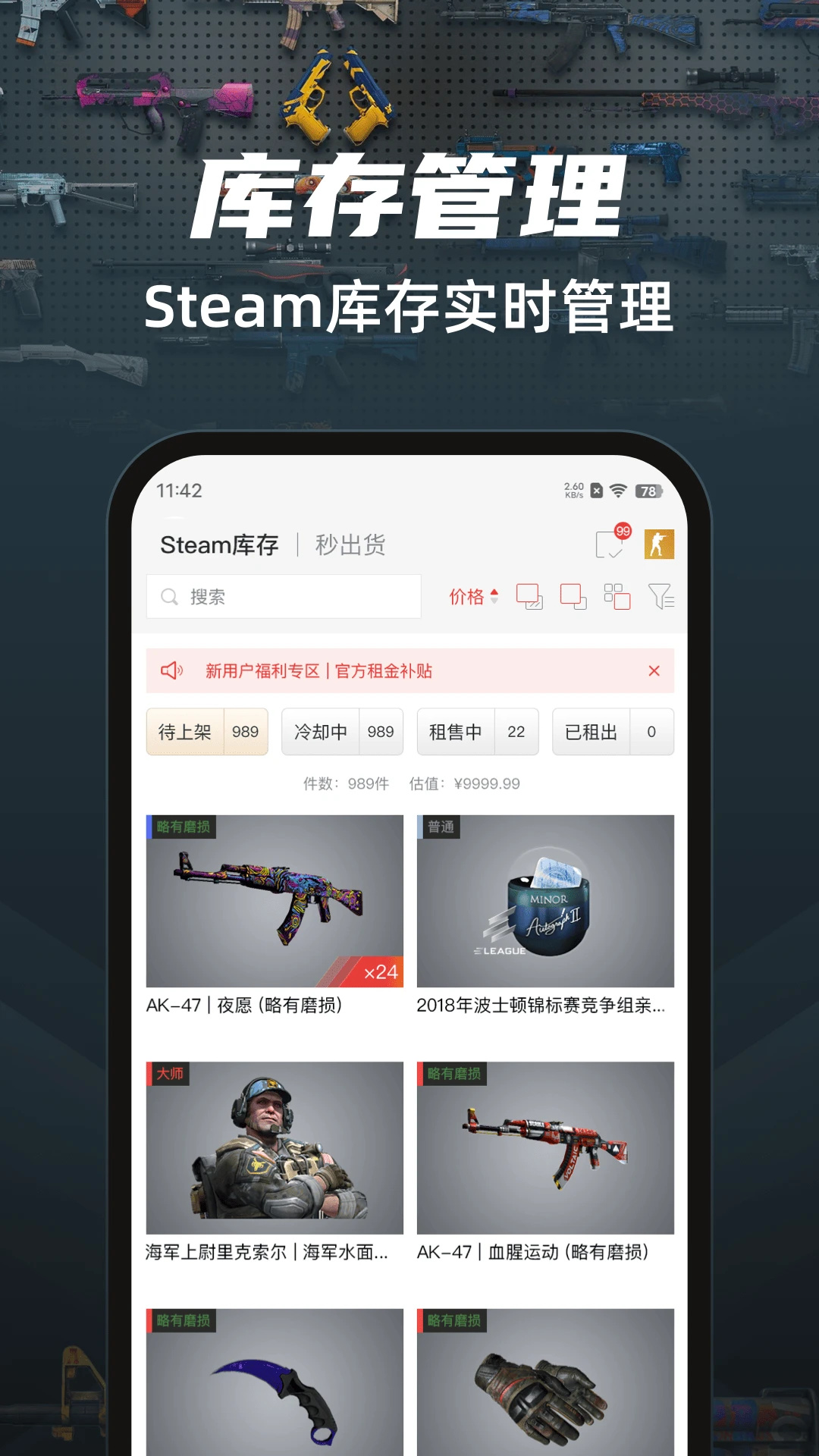 悠悠有品app