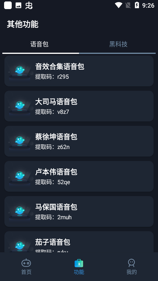 xm75cn小茂画质助手