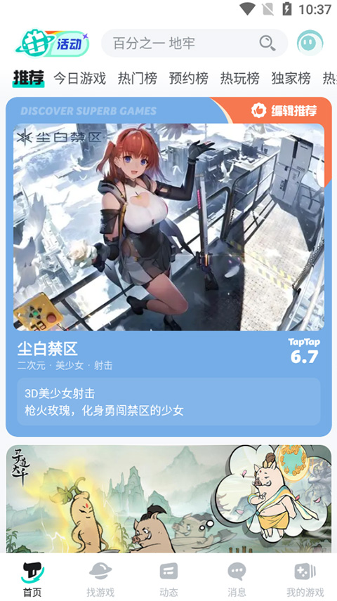 泰普泰普